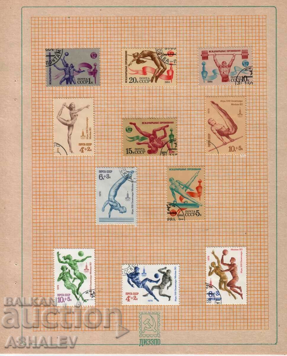 Λεύκωμα με γραμματόσημα ΕΣΣΔ δεκαετίας 1980, 100 τεμ. με σφραγίδα με τιμή 7.00 BGN | € 3.58 Λεύκωμα με γραμματόσημα ΕΣΣΔ δεκαετίας 1980, 100 τεμ. με σφραγίδα με τιμή 7.00 BGN | € 3.58