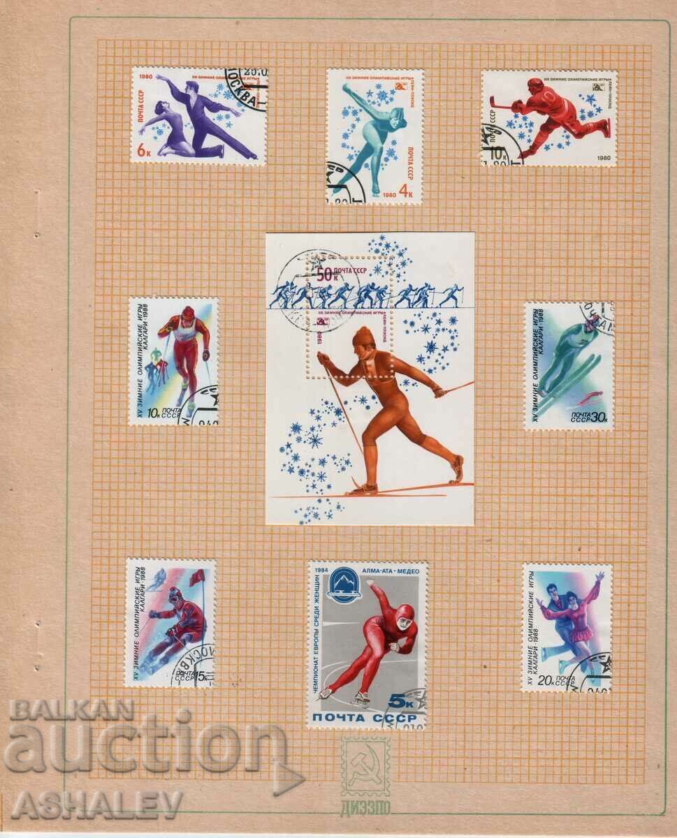 Λεύκωμα με γραμματόσημα ΕΣΣΔ δεκαετίας 1980, 100 τεμ. με σφραγίδα - 5 Λεύκωμα με γραμματόσημα ΕΣΣΔ δεκαετίας 1980, 100 τεμ. με σφραγίδα - 5