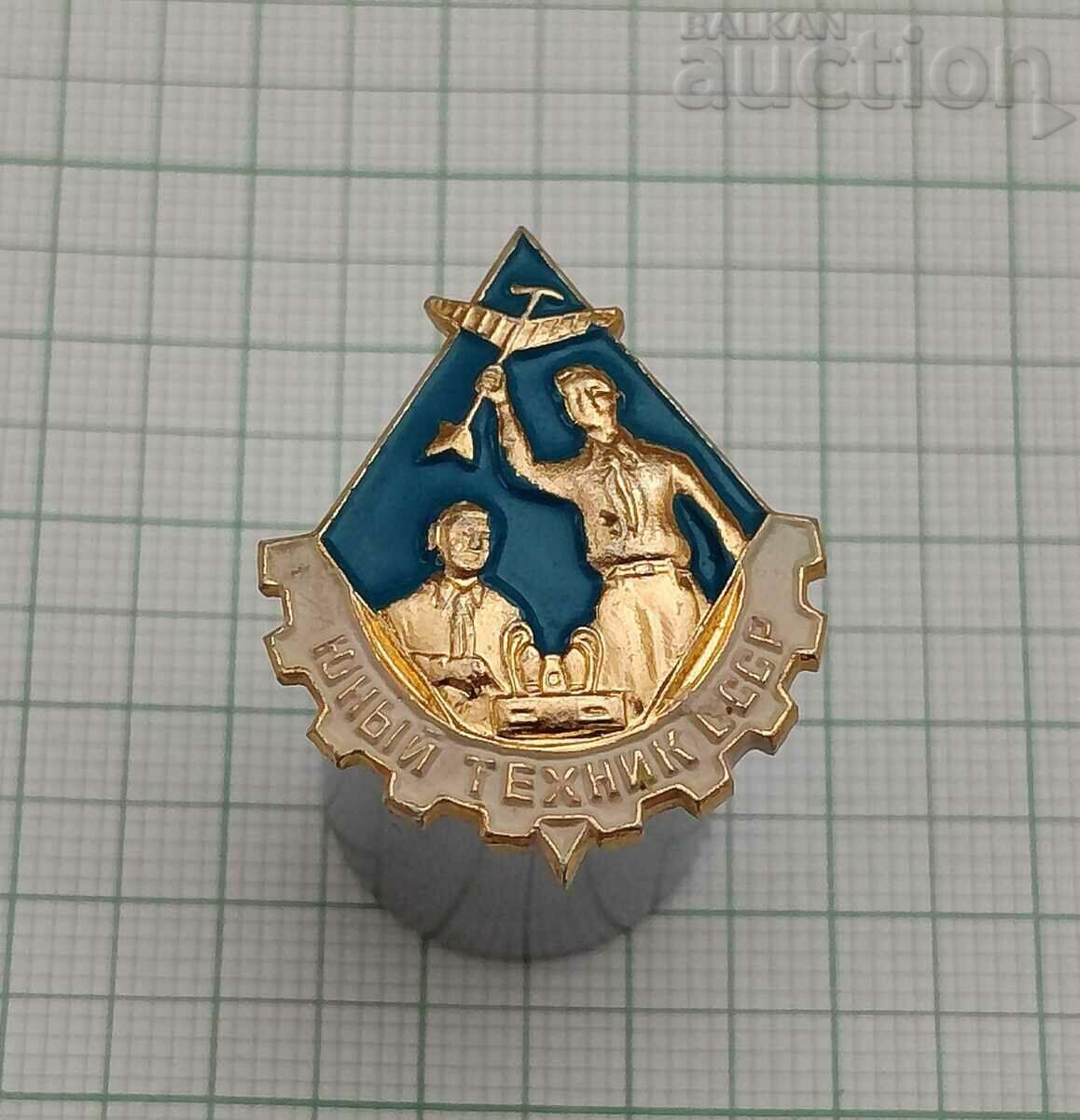 YOUNG TECHNICIAN USSR BADGE