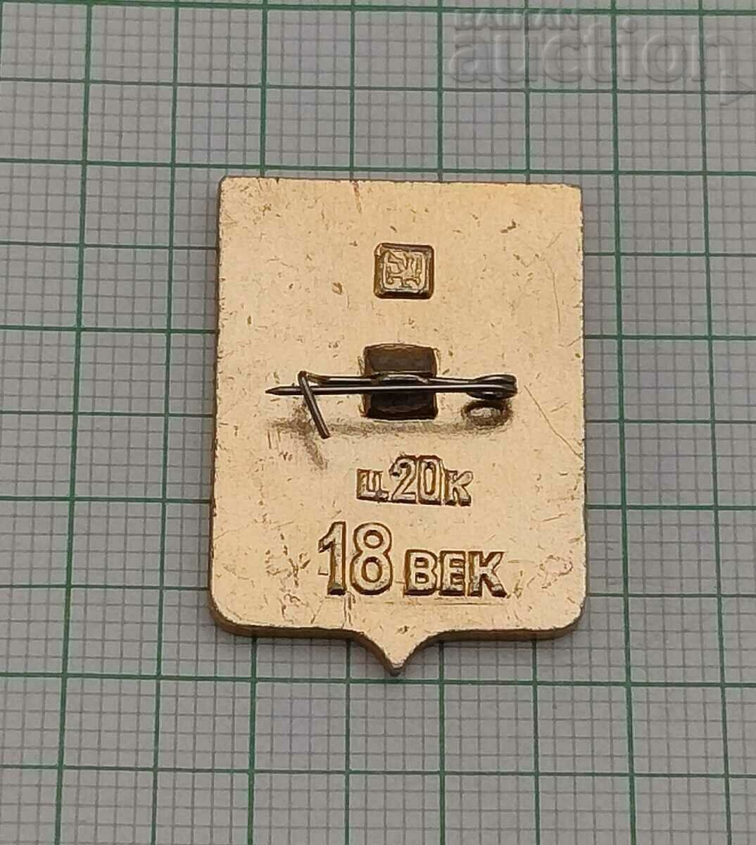 SHATCK BEES STUP KOSHER INSIGNA URSS cu preț 4.00 BGN | € 2.05