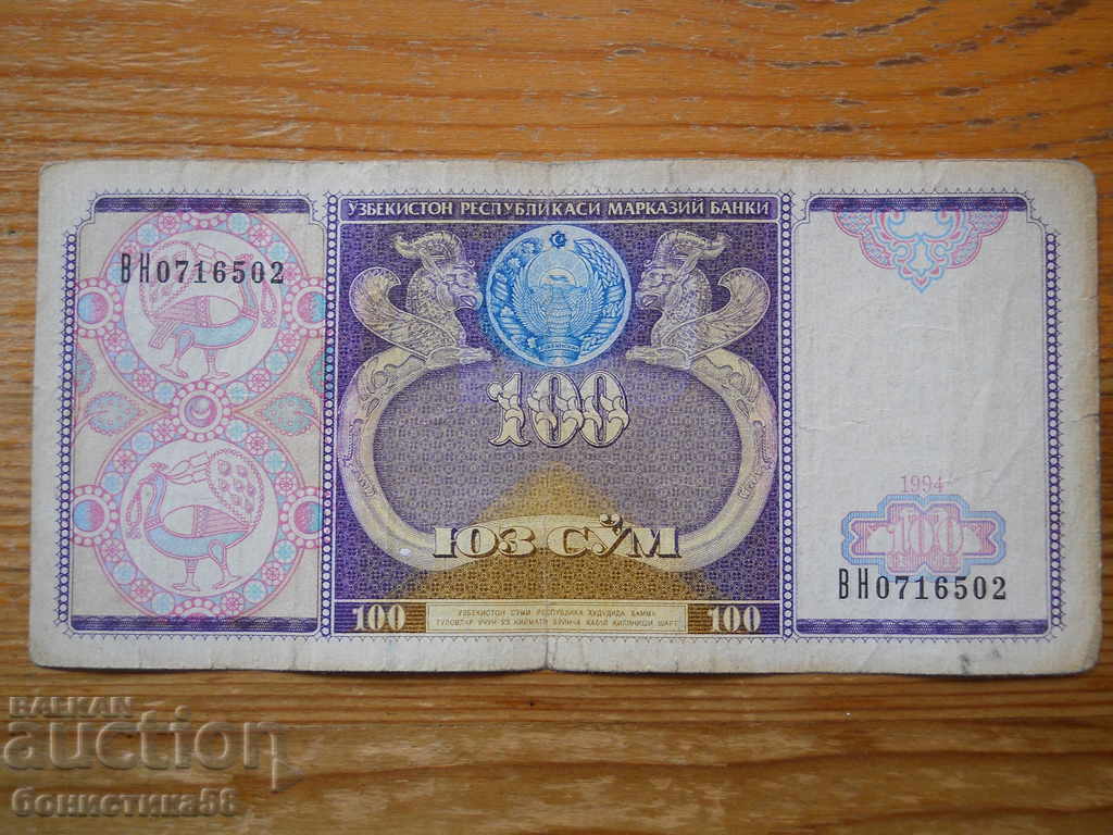 100 sums 1994 - Uzbekistan ( F )