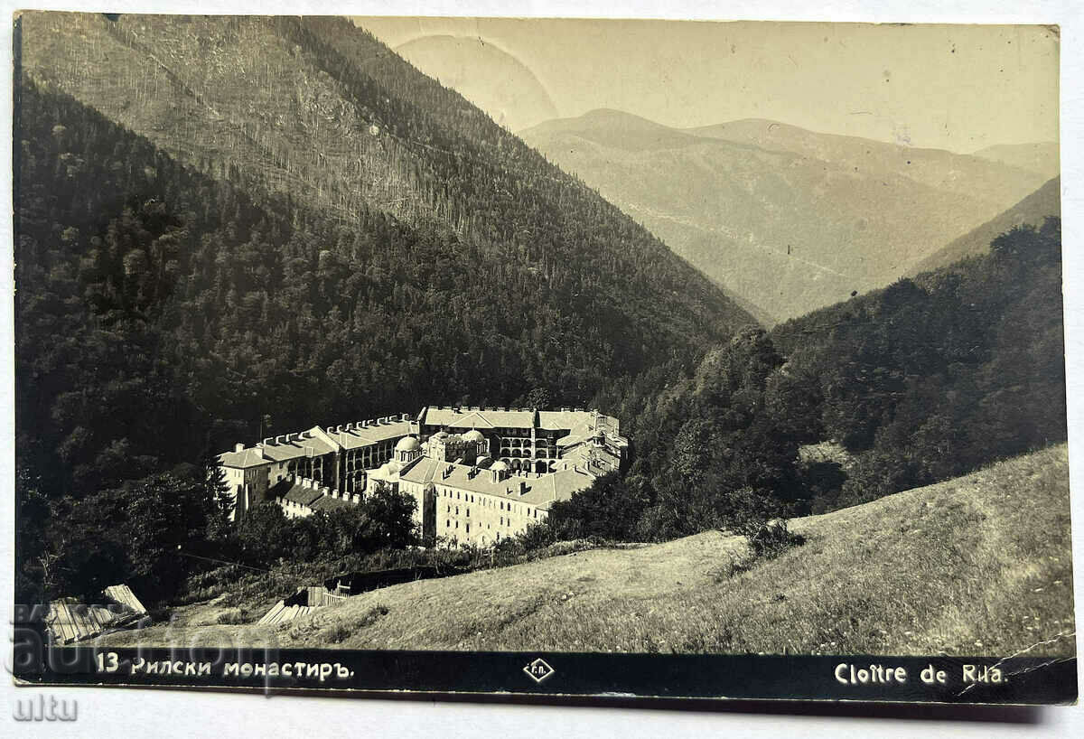 България, Рилски манастир, пътувала, 1933 г.