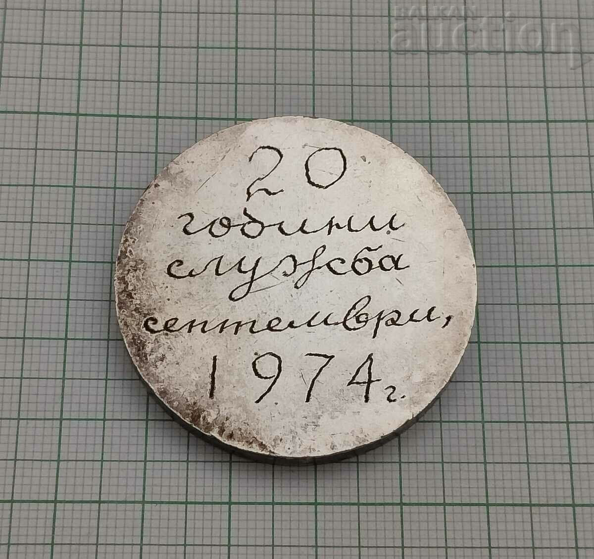 ONS/TOWN CITY ST. ZAGORA 20. SERVICE 1974. PLAQUET MEDAL with price 12.00 BGN | € 6.14