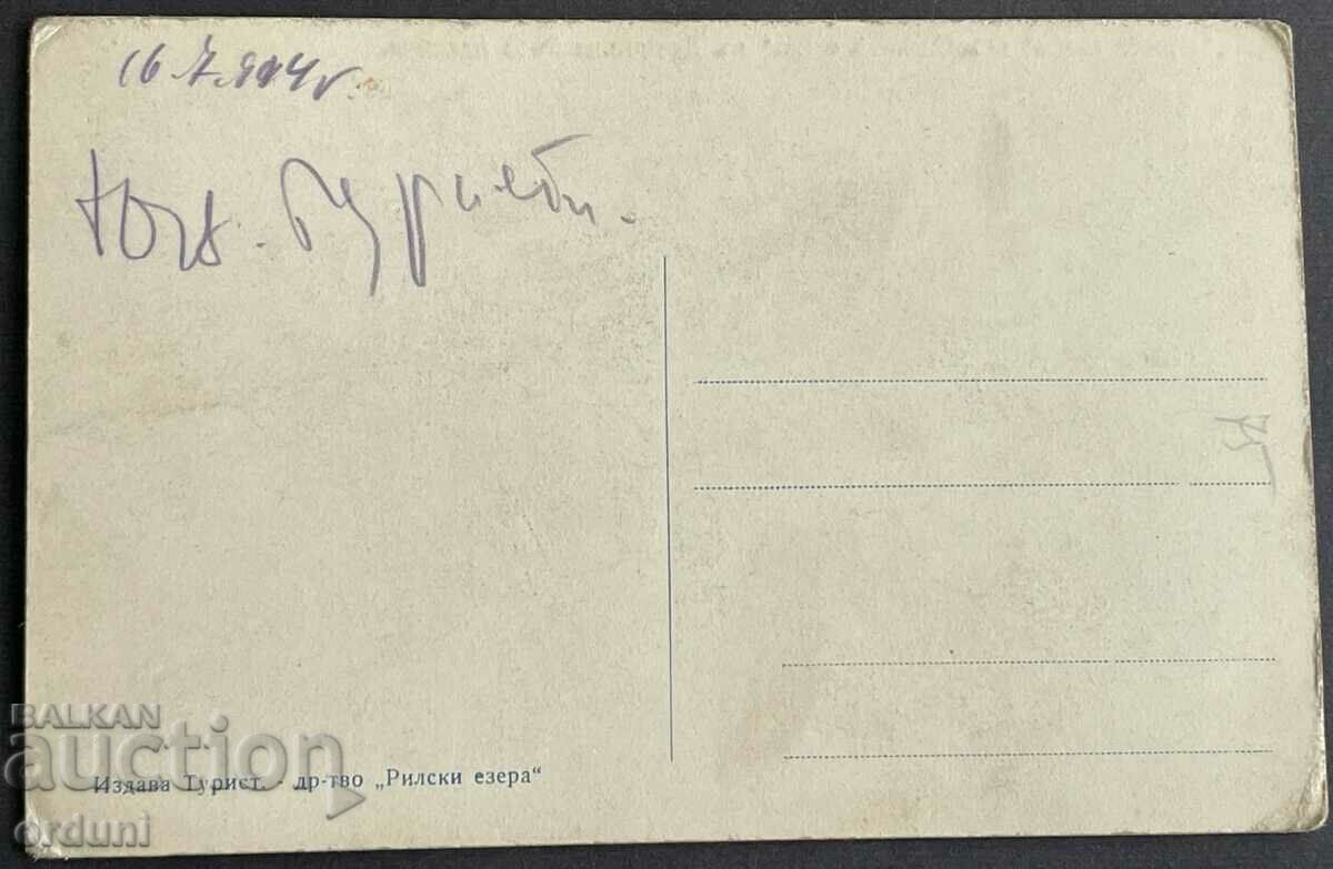 4097 Kingdom of Bulgaria Fish Lake of the Seven Lakes Dipnitsa with price 25.00 BGN | € 12.78 4097 Kingdom of Bulgaria Fish Lake of the Seven Lakes Dipnitsa with price 25.00 BGN | € 12.78