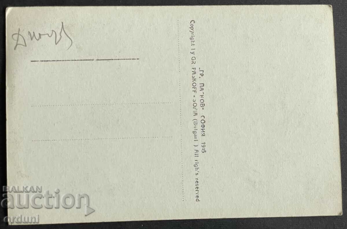 4100 Kingdom of Bulgaria Pirin River Demyanitsa Glazne Bansko 40- with price 25.00 BGN | € 12.78 4100 Kingdom of Bulgaria Pirin River Demyanitsa Glazne Bansko 40- with price 25.00 BGN | € 12.78