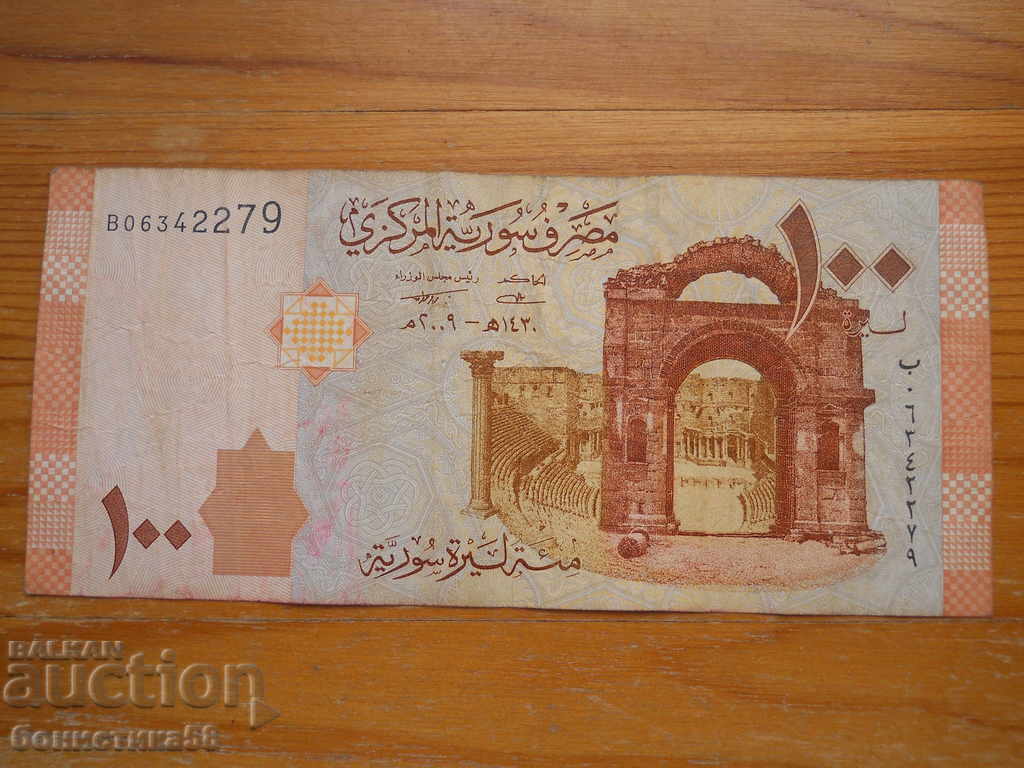 100 паунда 2009 г - Сирия ( F )