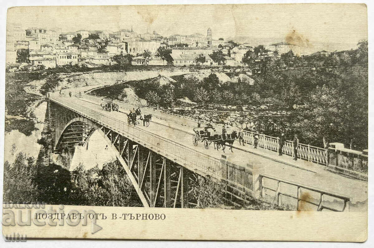 България, Велико Търново, пътувала, 1911 г.