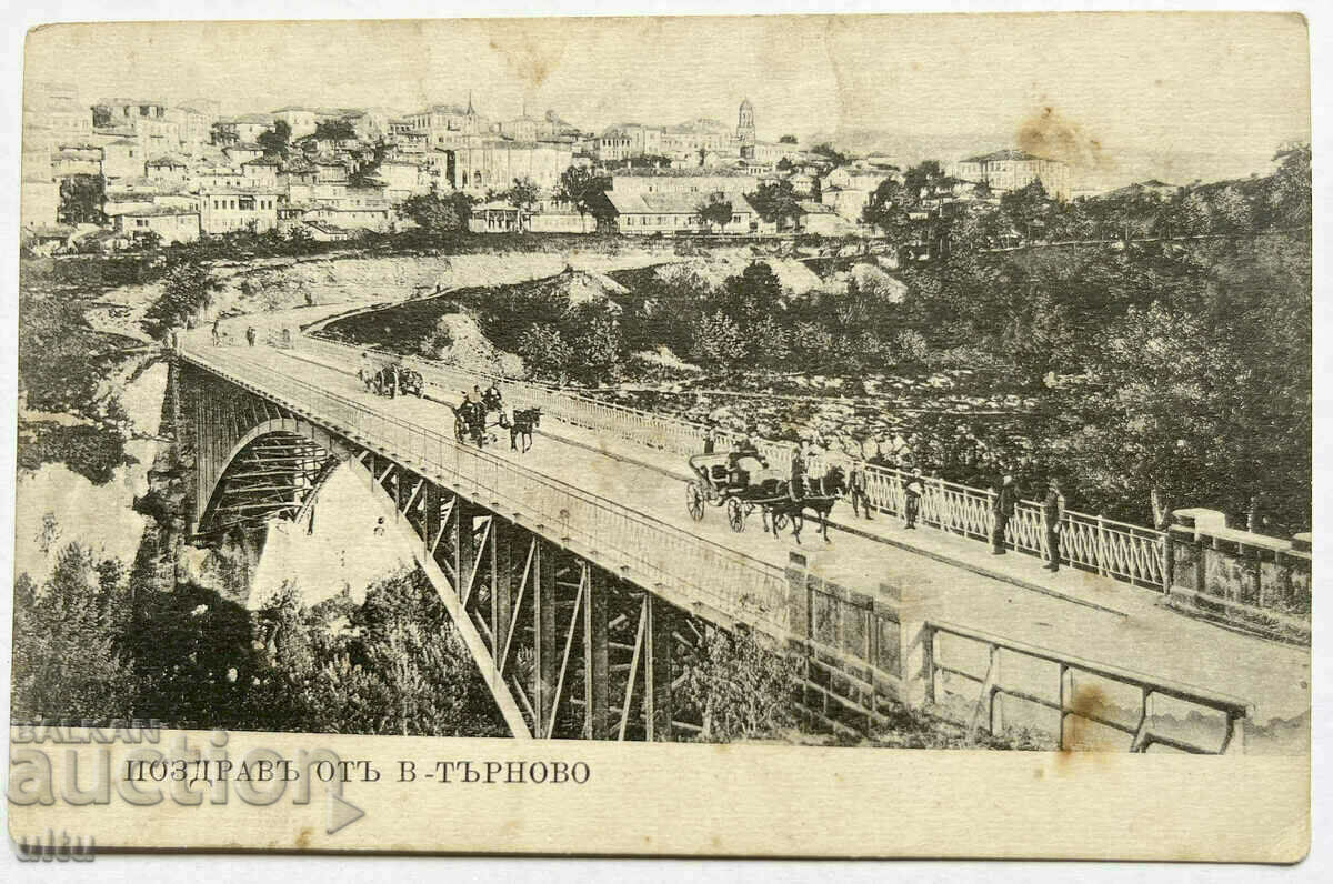 Bulgaria, Veliko Tarnovo, traveled, 1911