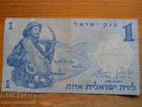 1 лира 1958 г - Израел ( VG )