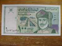 100 Bai 1995 - Oman (UNC)