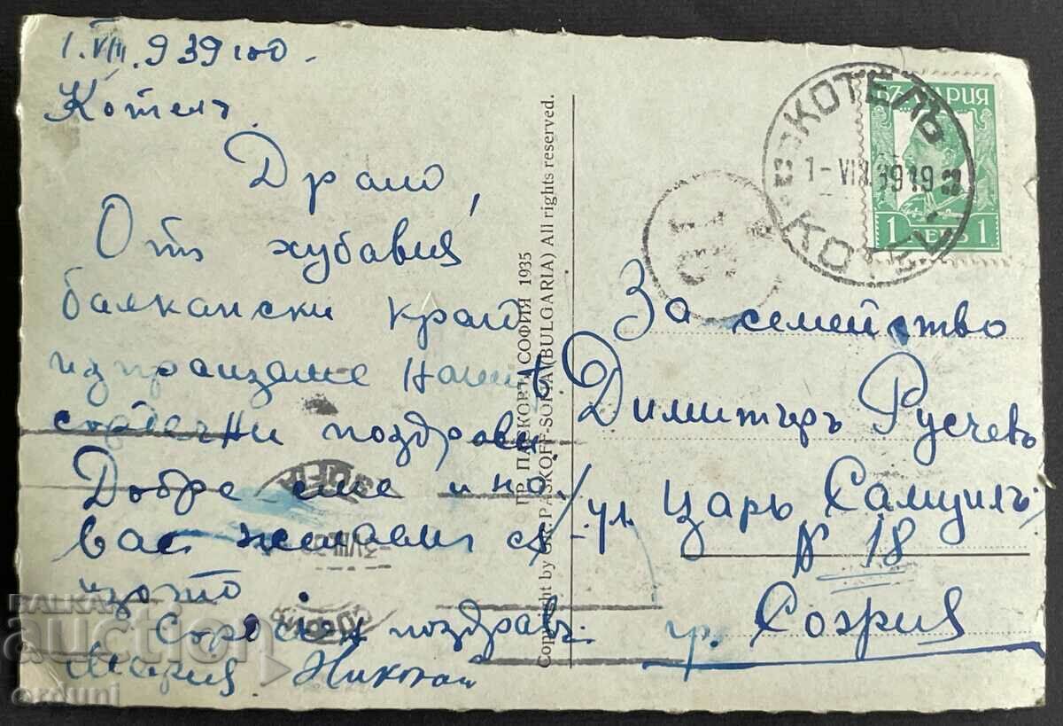 4104 Kingdom of Bulgaria Kotel view from Boaza Paskov pass with price 20.00 BGN | € 10.23