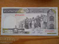 500 de riali 1992 - Iran (UNC)