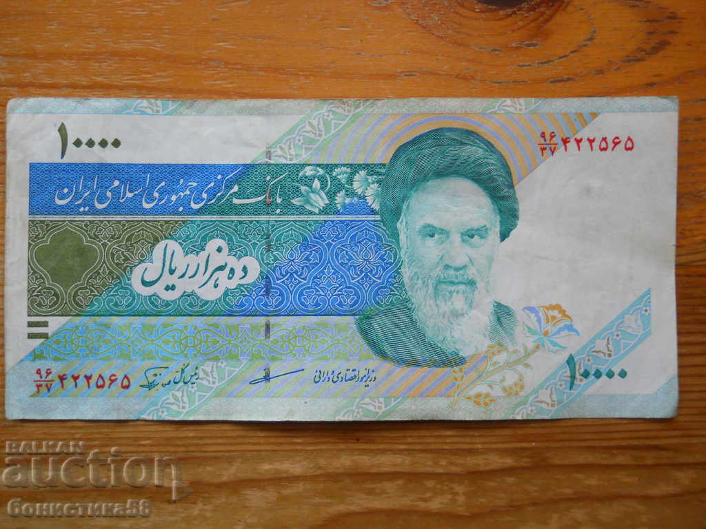10000 Rials 2001 - Iran ( VF )