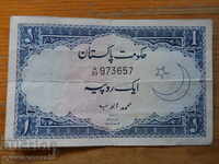 1 рупия 1951 г - Пакистан ( VF ) изключително рядка