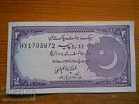 2 Rupees 1985 / 1999 - Pakistan ( EF )