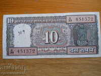10 рупии 1969 / 1970 г - Индия ( VF )
