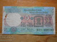 5 Rupees 1975 - India ( F )