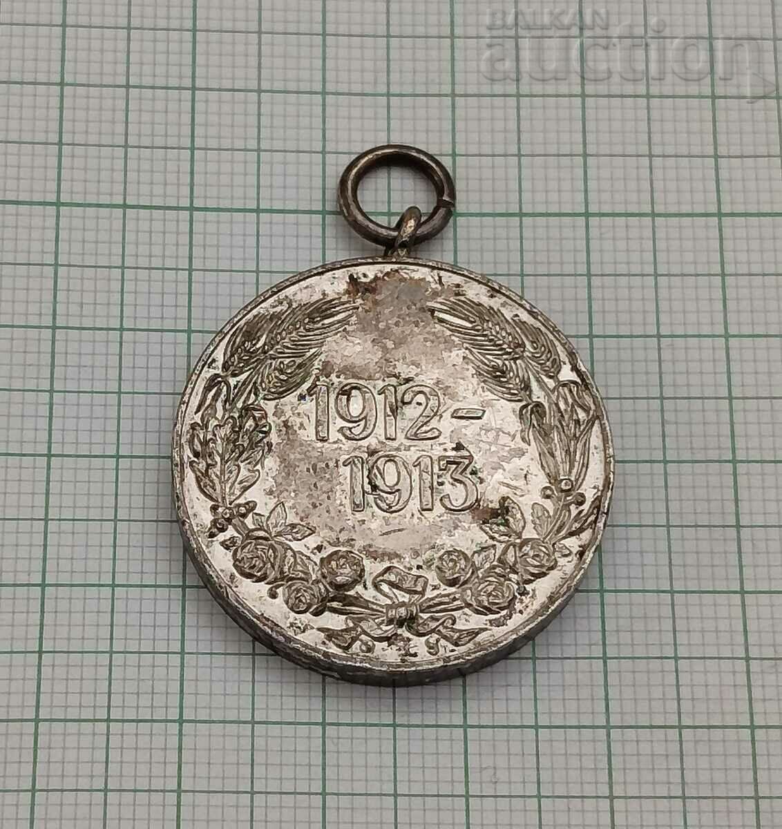 MEMORIAL MEDAL BULGARIA 1912 -1913 with price 28.00 BGN | € 14.32 MEMORIAL MEDAL BULGARIA 1912 -1913 with price 28.00 BGN | € 14.32