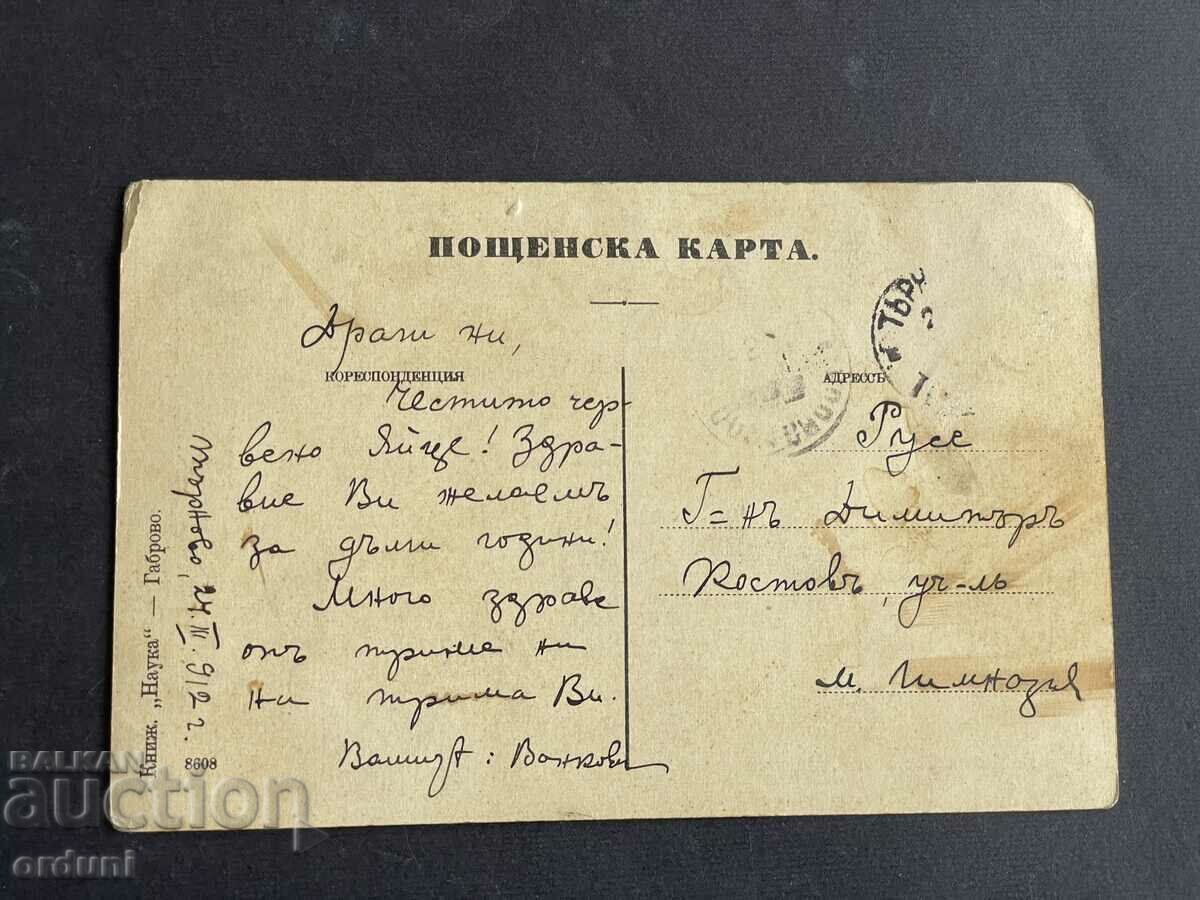 Auction 4110 Kingdom of Bulgaria Gabrovo view Sokol Monastery 1912 Auction 4110 Kingdom of Bulgaria Gabrovo view Sokol Monastery 1912