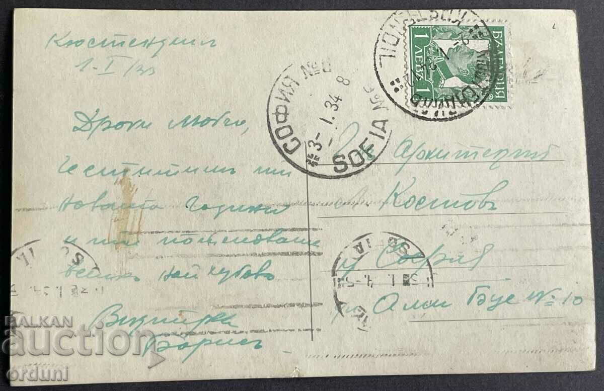 4111 Kingdom of Bulgaria Kyustendil General View 1934. with price 25.00 BGN | € 12.78 4111 Kingdom of Bulgaria Kyustendil General View 1934. with price 25.00 BGN | € 12.78