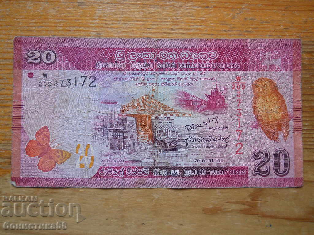 20 ρουπίες 2010 - Σρι Λάνκα ( F )