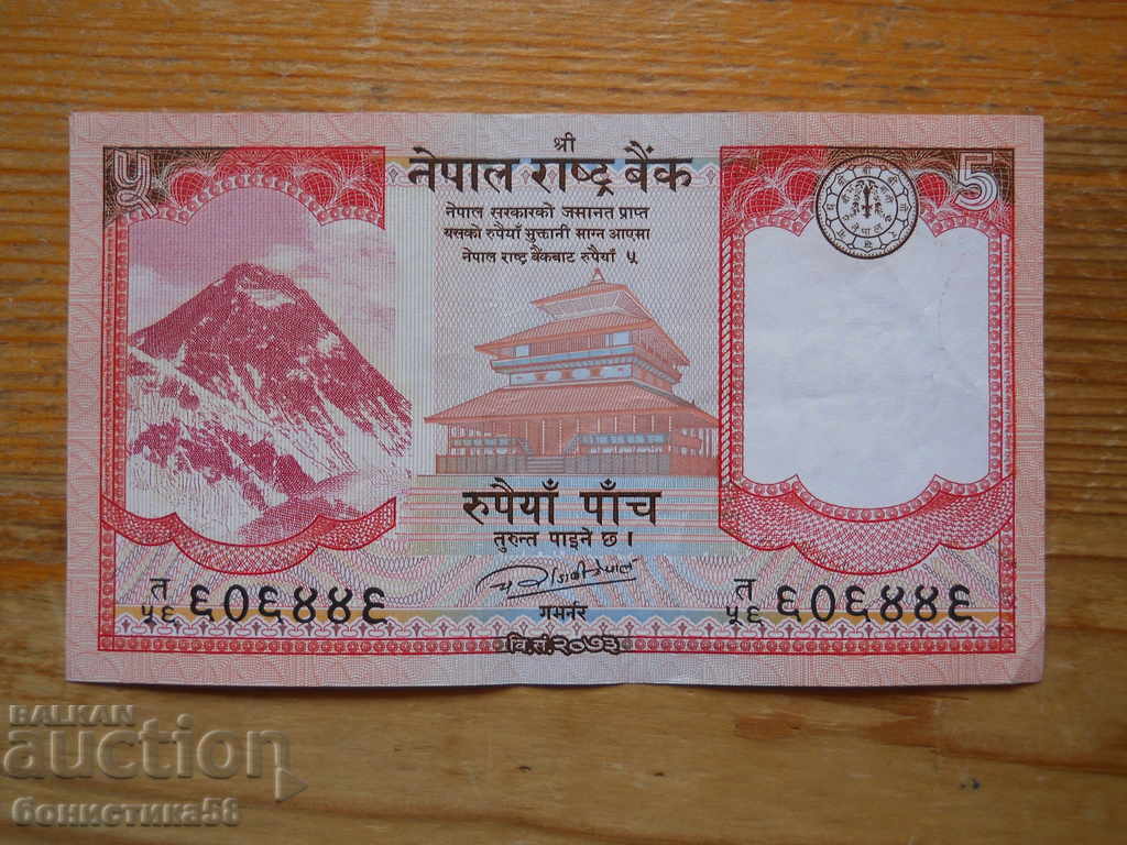 5 Rupees 2017 - Nepal ( EF )