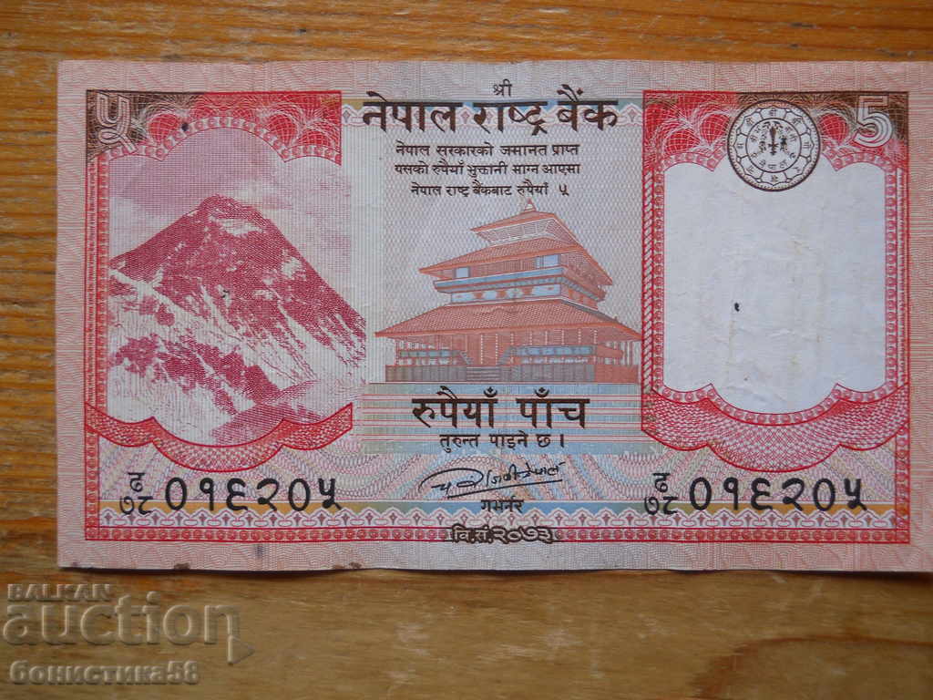 5 rupii 2017 - Nepal (VF)