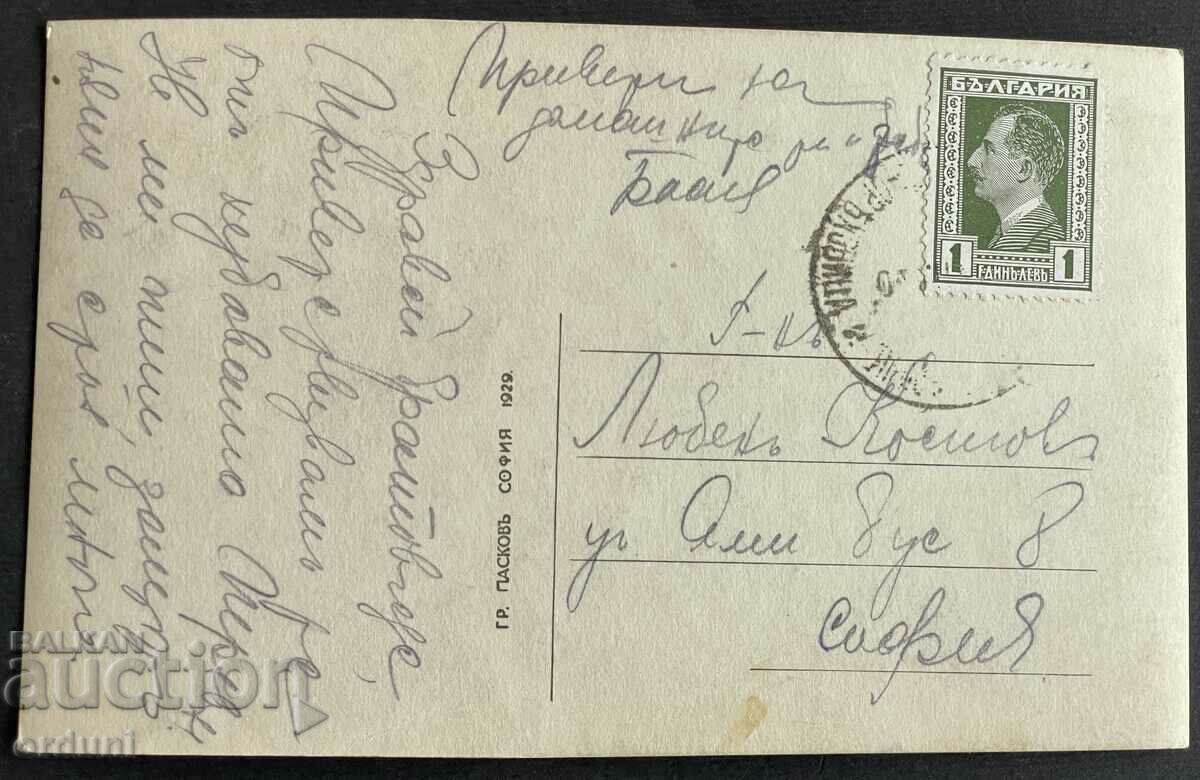 4115 Kingdom of Bulgaria Grassy view of the river passing through the city with price 20.00 BGN | € 10.23 4115 Kingdom of Bulgaria Grassy view of the river passing through the city with price 20.00 BGN | € 10.23