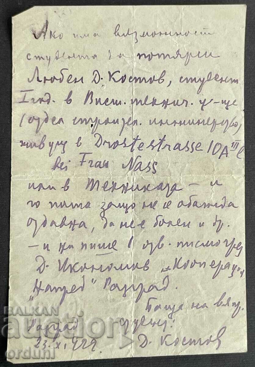 4119 Kingdom of Bulgaria list of culprits PSV accident 1922 with price 15.00 BGN | € 7.67 4119 Kingdom of Bulgaria list of culprits PSV accident 1922 with price 15.00 BGN | € 7.67