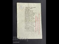 4119 Lista vinovaților din Regatul Bulgariei accident PSV 1922