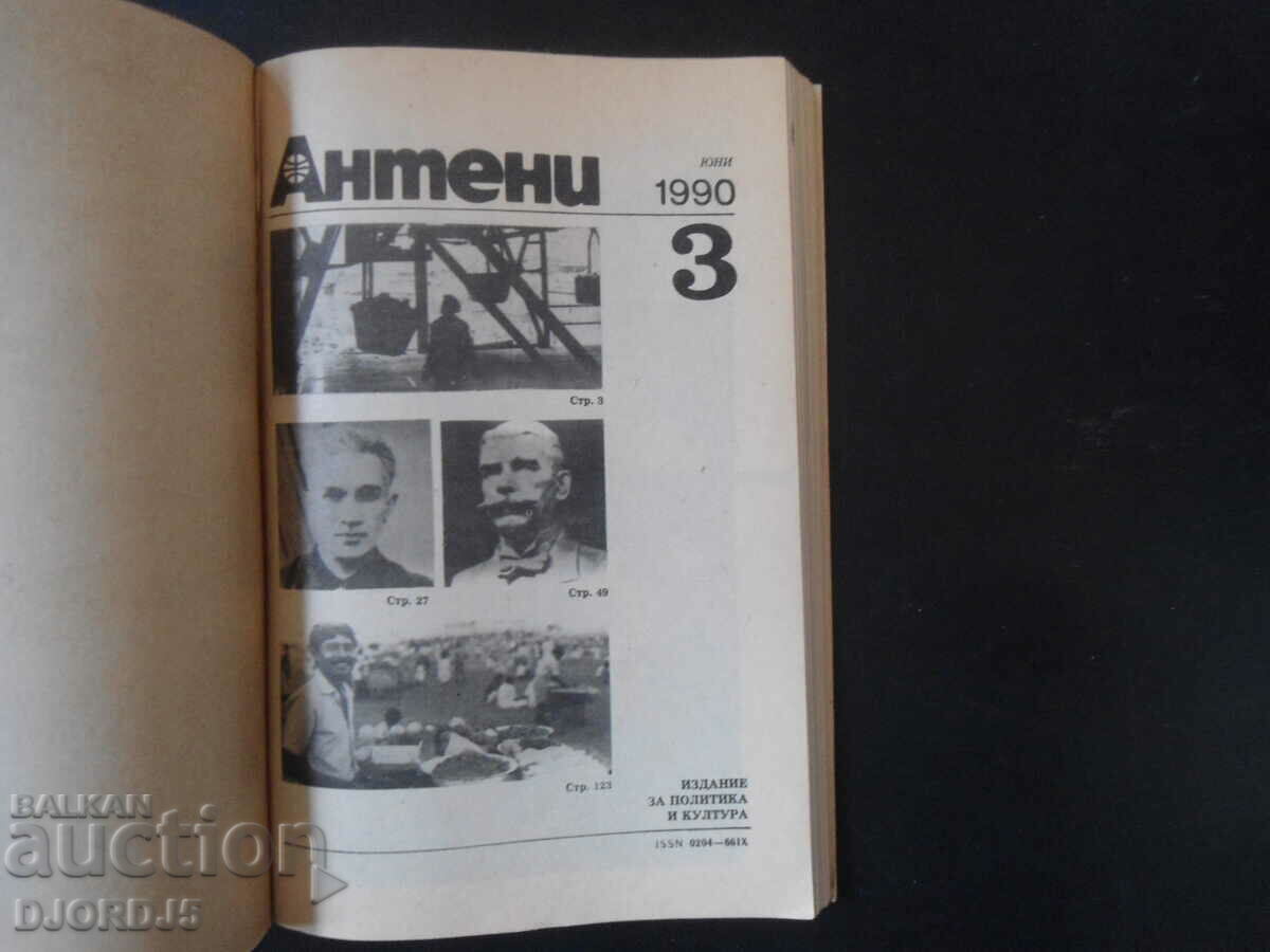 Antennas, Issue 3, June 1990. with price 2.00 BGN | € 1.02 Antennas, Issue 3, June 1990. with price 2.00 BGN | € 1.02