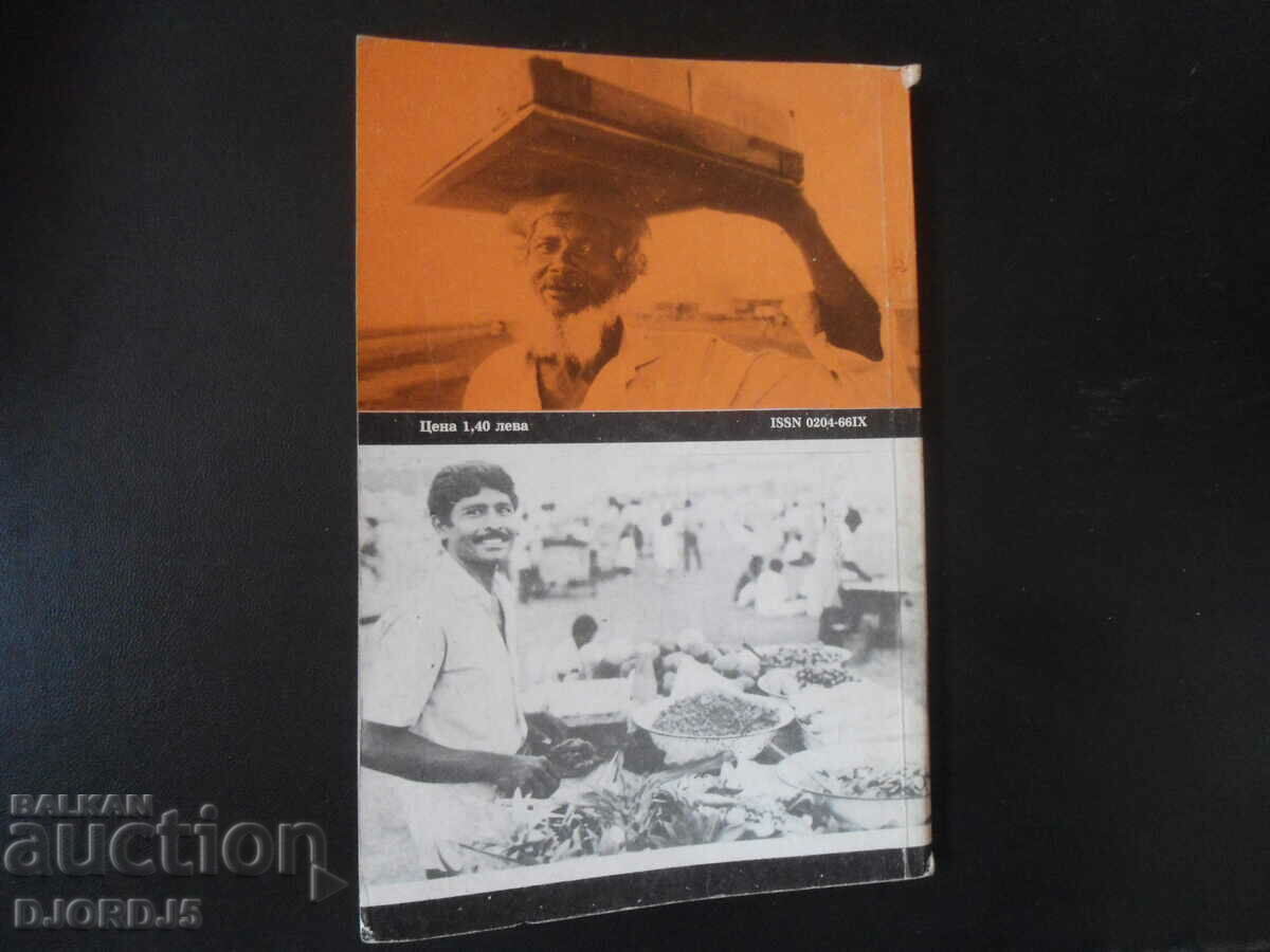 Antennas, Issue 3, June 1990. - 5 Antennas, Issue 3, June 1990. - 5