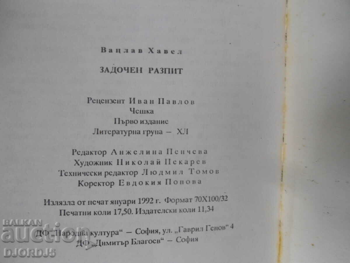 Auction Vaclav Havel, Interrogation in absentia Auction Vaclav Havel, Interrogation in absentia