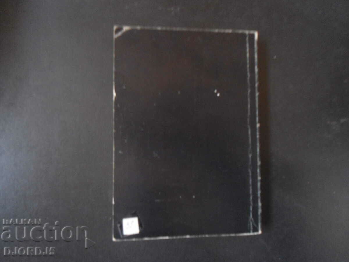 Delivery of Vaclav Havel, Interrogation in absentia Delivery of Vaclav Havel, Interrogation in absentia