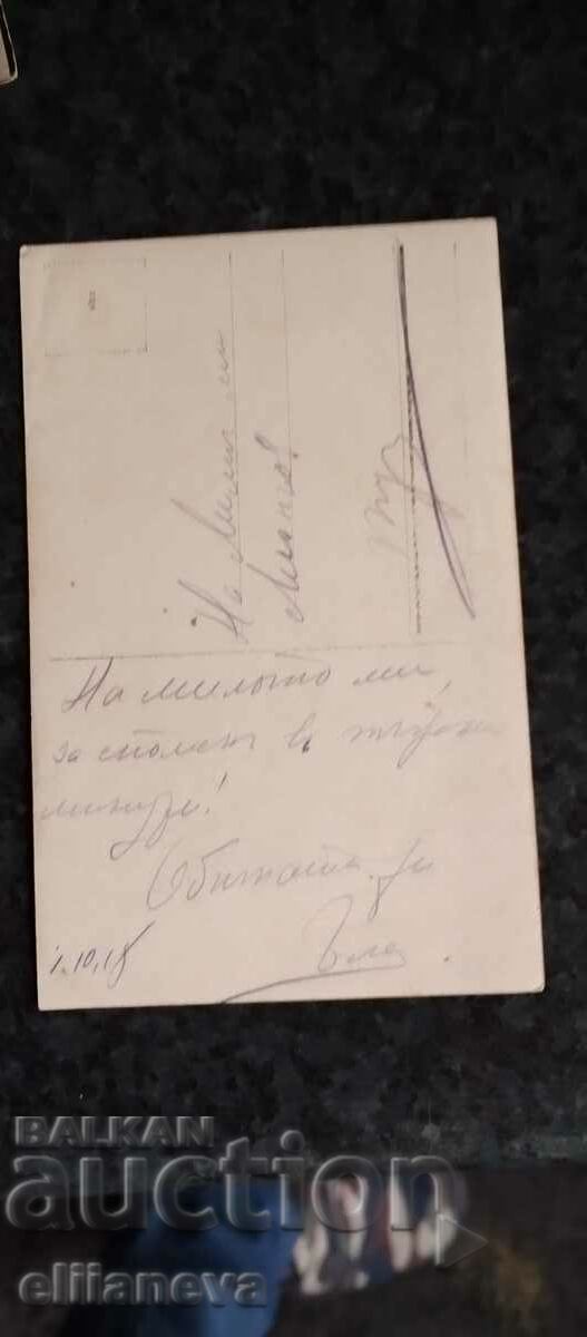 Old photo 1918 with price 5.00 BGN | € 2.56 Old photo 1918 with price 5.00 BGN | € 2.56