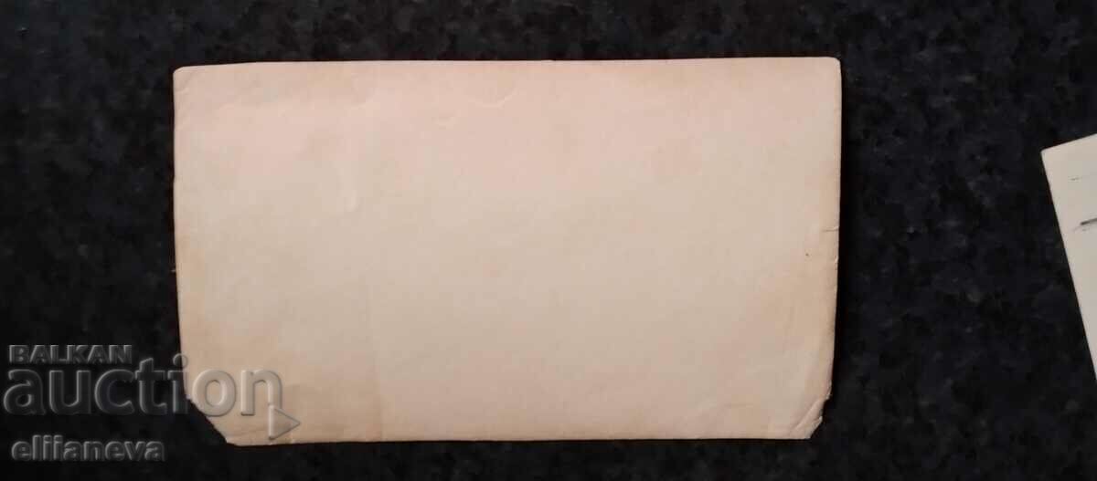 Military photo 1914 with price 3.00 BGN | € 1.53