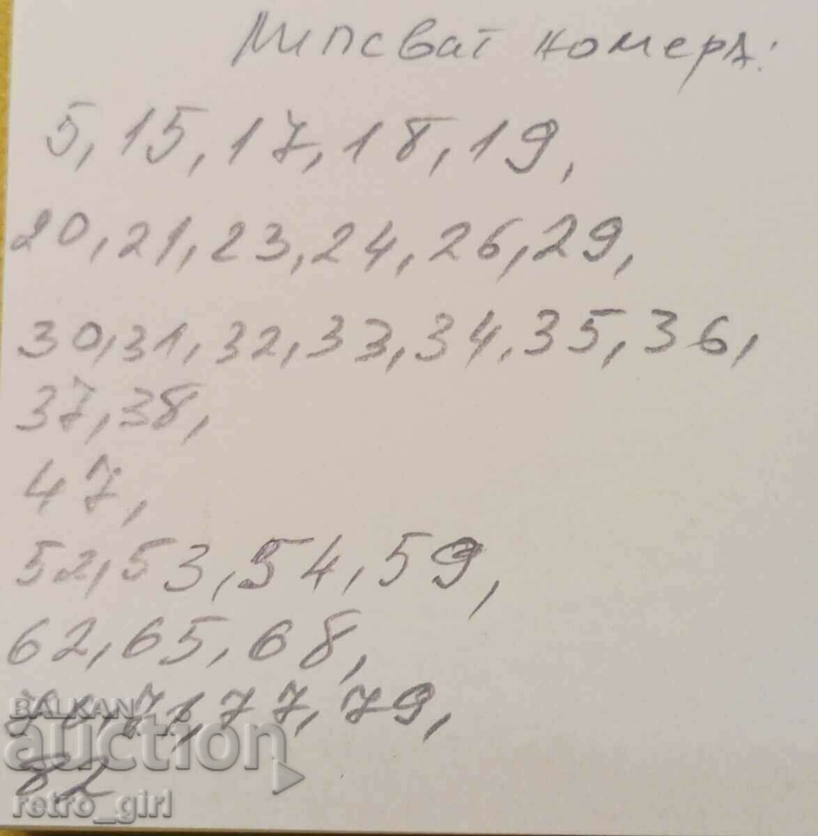 Old pictures of chewing gum. with price 29.90 BGN | € 15.29 Old pictures of chewing gum. with price 29.90 BGN | € 15.29