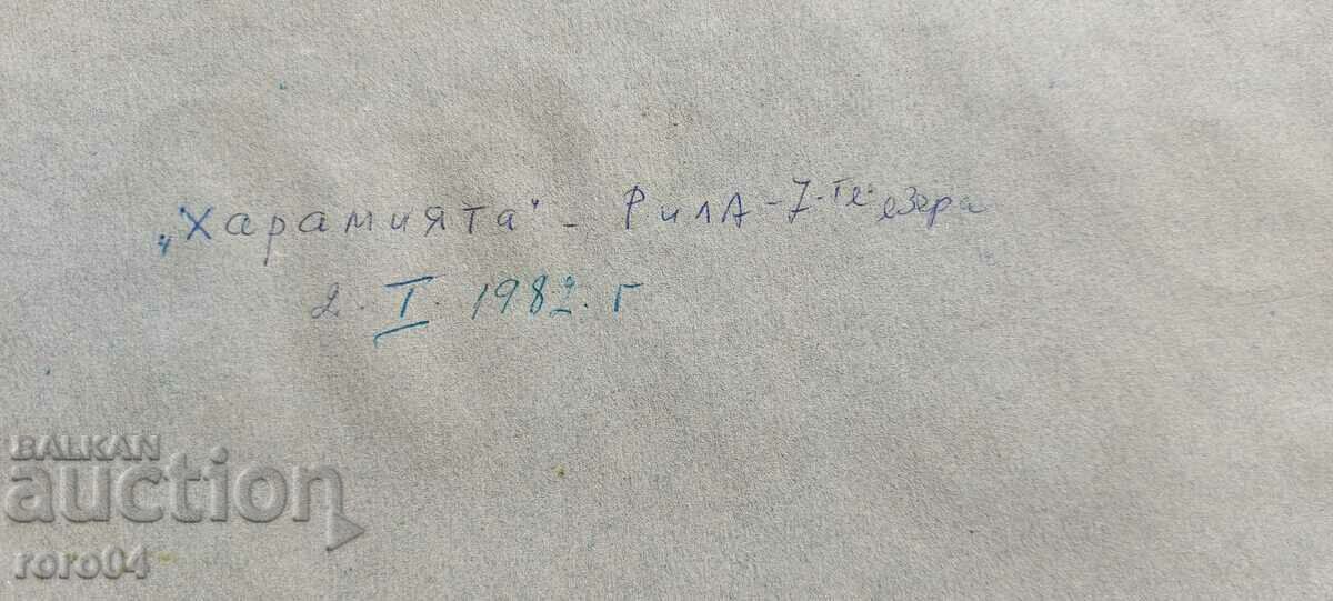 THE HARAMIYATA - RILLA - THE 7 LAKES - 2. I. 1982 - 7