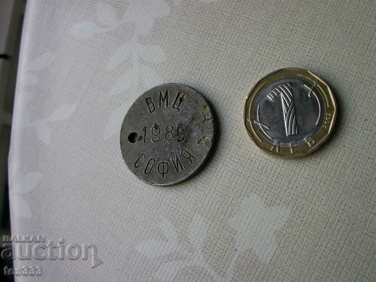 Auction  Sofia Naval Center token 1985