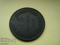 10 cents 1881. Rare - Patina