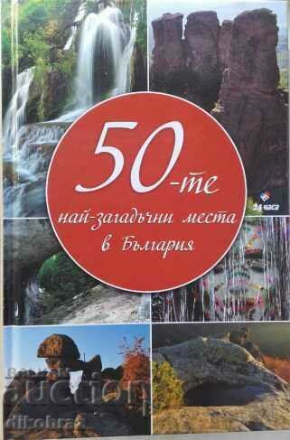 50-те най загадъчни места в България