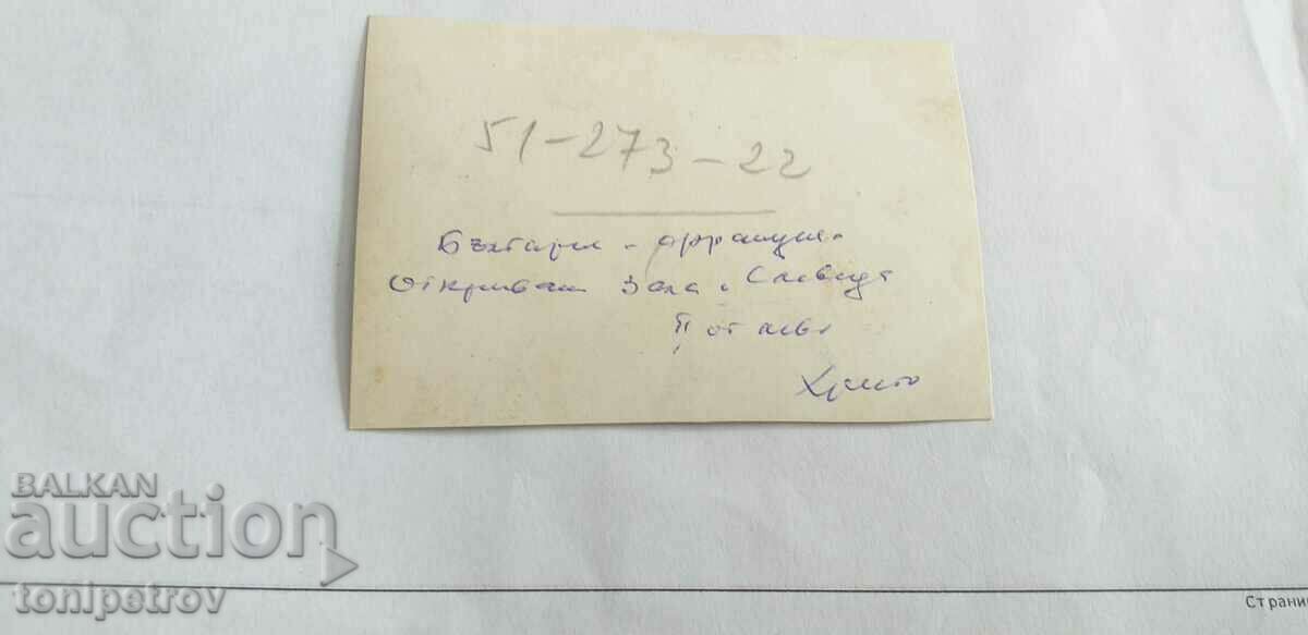 Πολλές φωτογραφίες κιβωτίων και έγγραφα με τιμή 40.00 BGN | € 20.45 Πολλές φωτογραφίες κιβωτίων και έγγραφα με τιμή 40.00 BGN | € 20.45