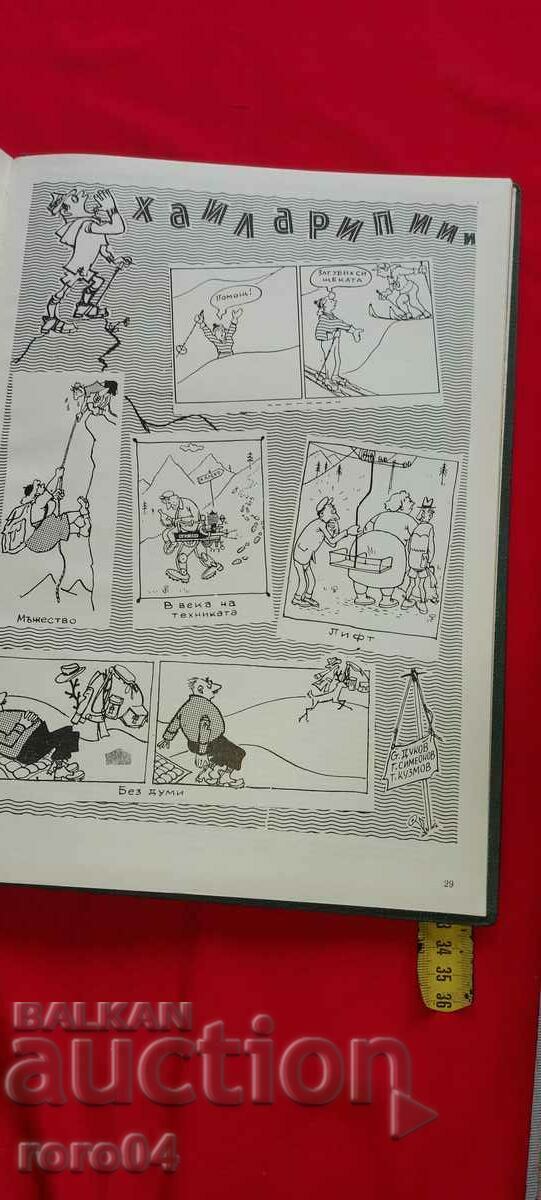 TOURIST MAGAZINE - YEARBOOK - 1956 - 6 TOURIST MAGAZINE - YEARBOOK - 1956 - 6