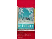 СПИСАНИЕ ТУРИСТ - ГОДИШНИК - 1962 г