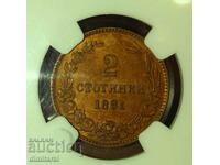 2 стотинки 1881 MS63RB NGC