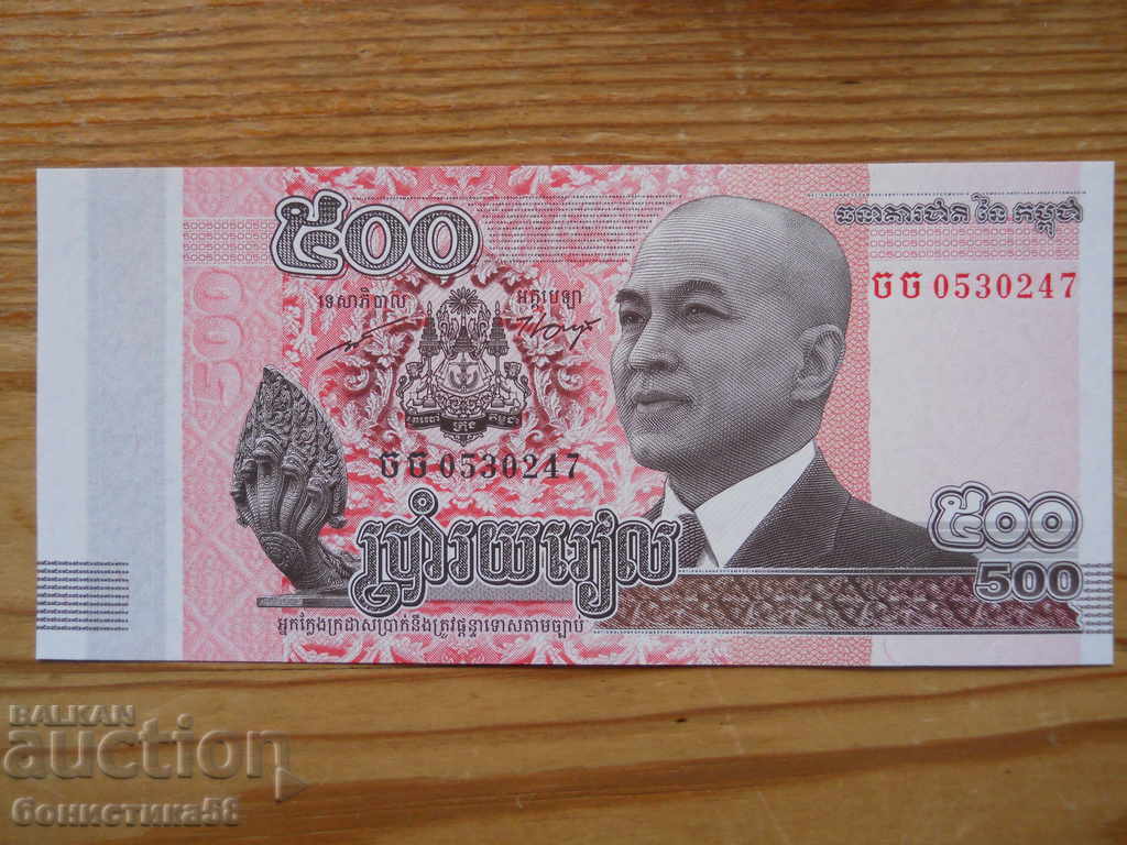 500 риела 2014 г - Камбоджа ( UNC )