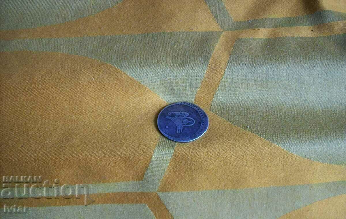 Monedă mare turcească/otomană/ - 5