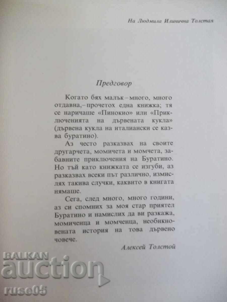 Book "The Golden Key or Adventures ...- A. Tolstoy" -176p with price 7.00 BGN | € 3.58 Book "The Golden Key or Adventures ...- A. Tolstoy" -176p with price 7.00 BGN | € 3.58