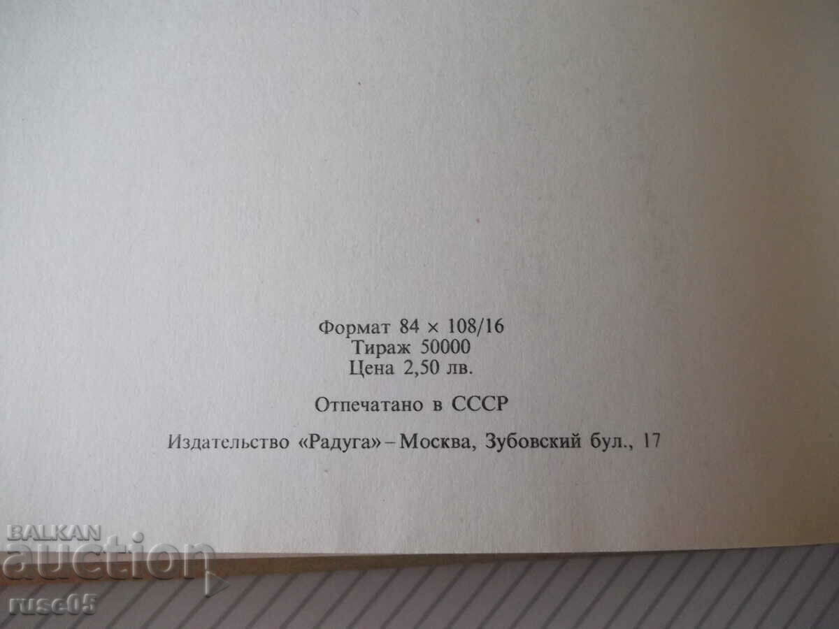 Book "The Golden Key or Adventures ...- A. Tolstoy" -176p - 6 Book "The Golden Key or Adventures ...- A. Tolstoy" -176p - 6