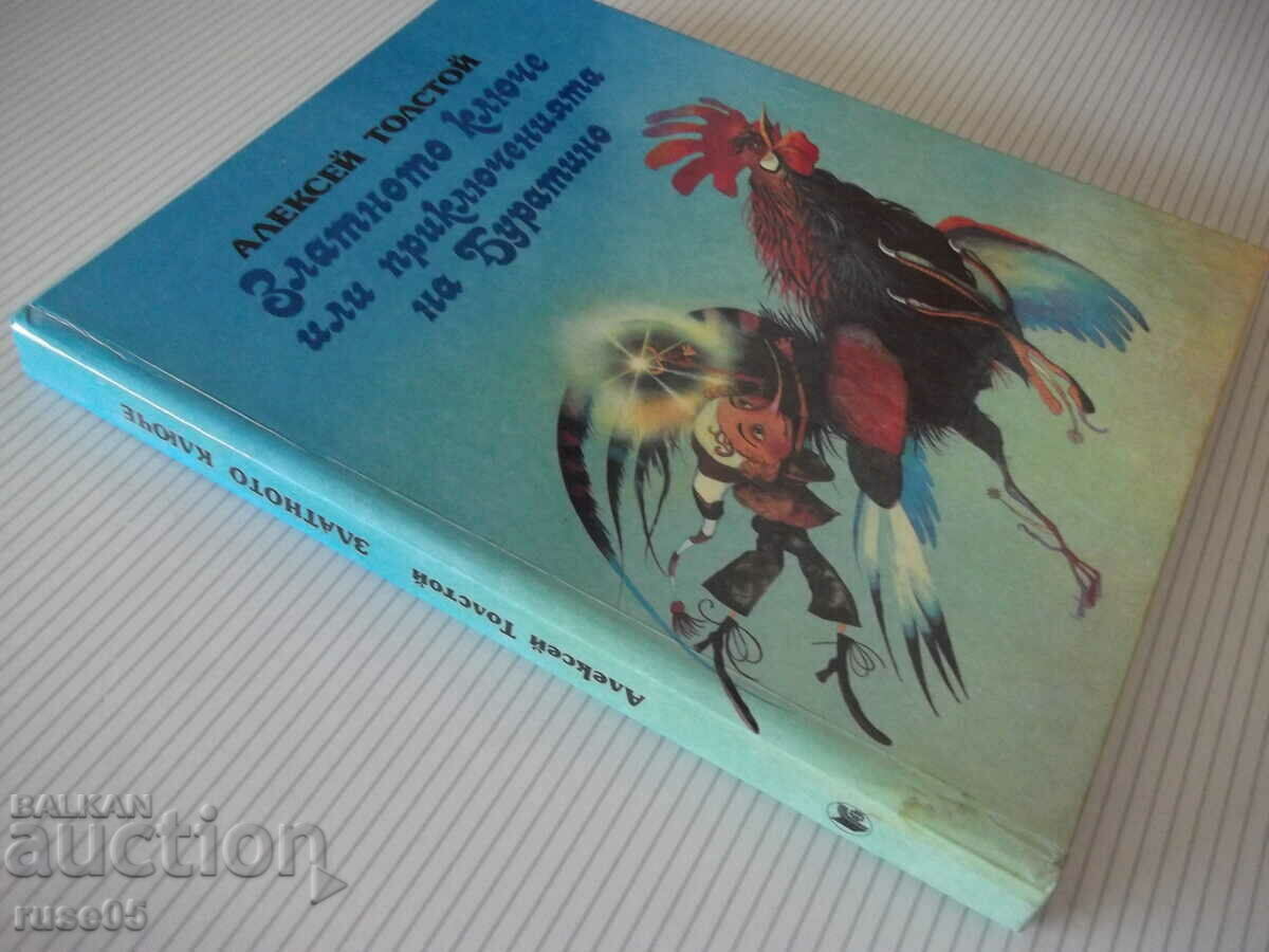 Book "The Golden Key or Adventures ...- A. Tolstoy" -176p - 7 Book "The Golden Key or Adventures ...- A. Tolstoy" -176p - 7